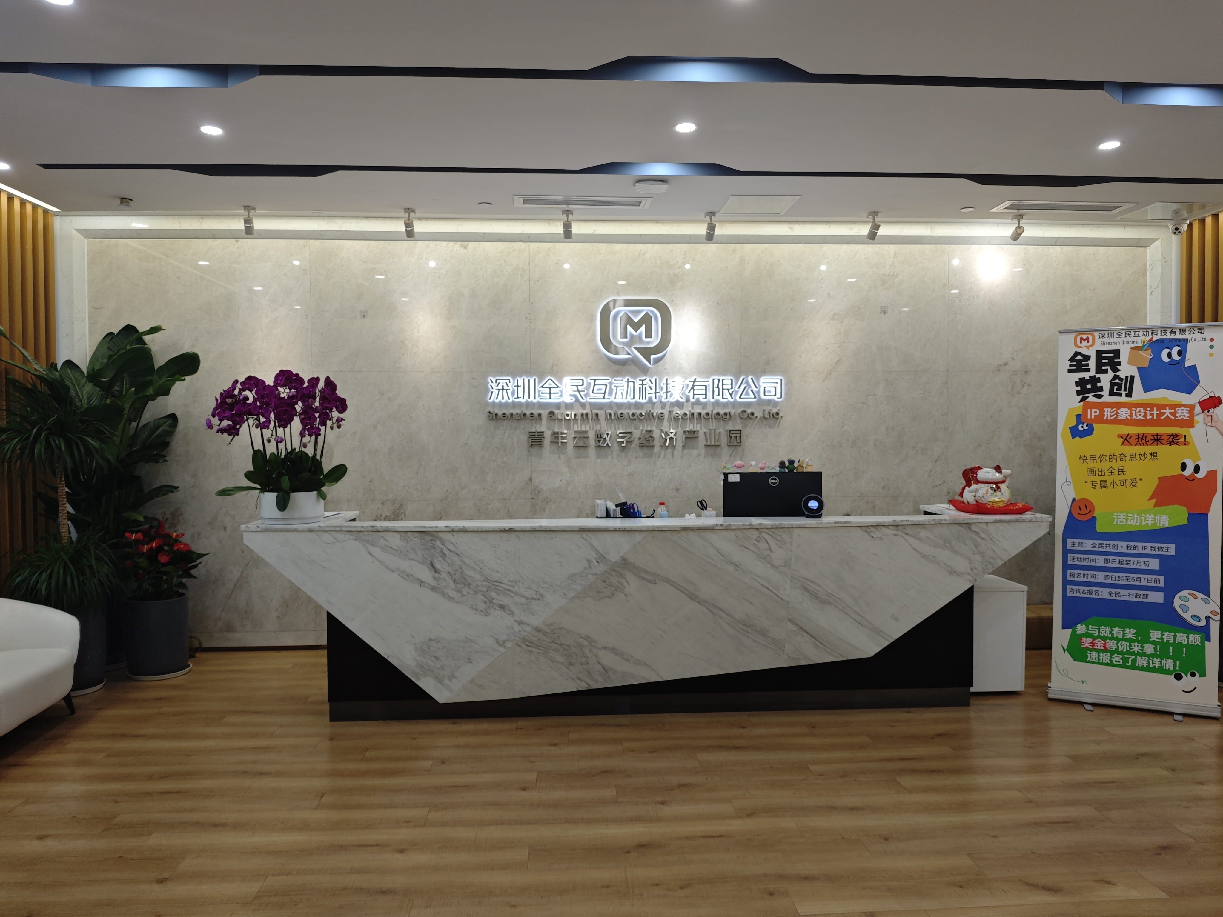 办公环境